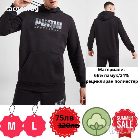 Долнища / Горнища / Puma / Adidas / Adidas Originals, снимка 3 - Спортни дрехи, екипи - 46341948