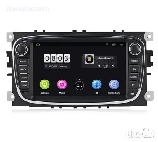 Ford Transit Mondeo Focus C-max мултимедия Android GPS навигация, снимка 1 - Части - 46352524