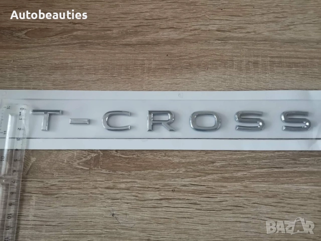 сребрист надпис Volkswagen T-Cross, снимка 2 - Аксесоари и консумативи - 53415487