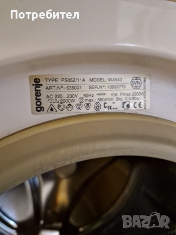 На Части - Пералня Gorenje WA 543 , снимка 2 - Перални - 51824913