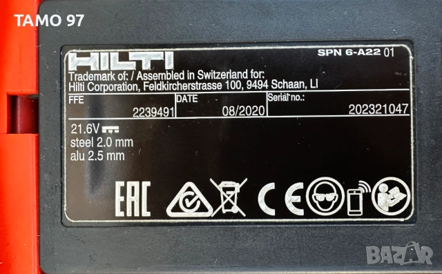 Hilti SPN 6-A22 - Акумулаторен безчетков нагер 2x22V 5.2Ah, снимка 6 - Други инструменти - 53699648