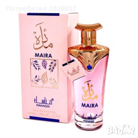 Арабски парфюм , снимка 3 - Дамски парфюми - 45824896