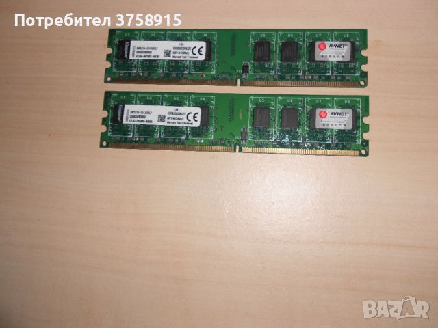 548.Ram DDR2 800 MHz,PC2-6400,2Gb,Kingston. Кит 2 броя. НОВ, снимка 1 - RAM памет - 46129707