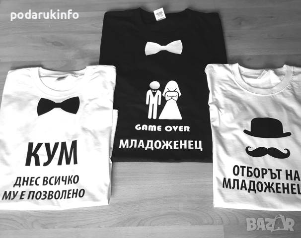 Тениска за ергенско парти с щампа и надпис отборът на младоженеца шапка и мустаци , снимка 5 - Тениски - 50991152