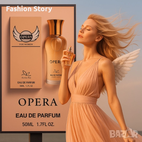 Opera, Eau de Parfum – изкуството да бъдеш запомнена
