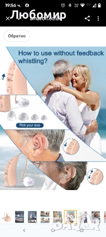 Акумулаторно звуково устройство за възрастни и хора в напреднала възраст – шумопотискане, лек , снимка 4 - Слухови апарати - 51937268