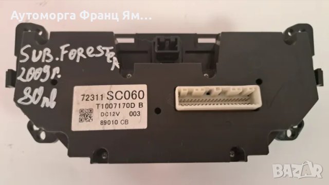 72311SC060 ПАНЕЛ НА КЛИМАТИК ЗА SUBARU FORESTER 2009г., снимка 2 - Части - 46830890