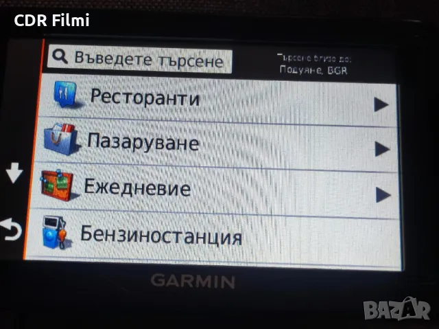 Навигация Garmin nuvi 57LMT - безплатен доживотен лиценз за карти Европа + трафик, снимка 2 - Garmin - 49928399
