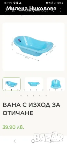Вана за бебе с подарък , снимка 6 - За банята - 49783298