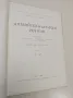 Английско-български речник. A-Z. Том 1-2 – Колектив (1966, БАН), снимка 2