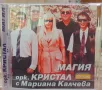 МАРИЯНА КАЛЧЕВА и орк.КРИСТАЛ-МАГИЯ, снимка 1