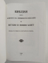 Библия 1992г, снимка 12