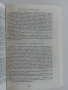 Книги 9 бр., - Лечебните гъби в България, - за билките 2 бр., БГ изкушения, - за юноши и др., снимка 11