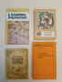Племенна работа в пчеларството и отглеждане на пчелни майки - Ас. Лазаров, Ем. Петканов (1961), снимка 6