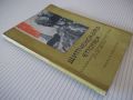 Книга "Шипченската епопея - Емил Цанов" - 112 стр., снимка 9