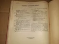 Старо списание ЛЕТОПИСИ 1902 - 03 година 4 - та бр 1 - 12, снимка 7