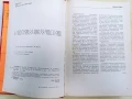 Книги от социализма за камиони МАЗ и КАМАЗ на руски език, снимка 4
