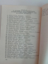 Справочник на разрешени за употреба в НРБ лекарствени растения, снимка 2