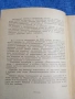 Никитин - Основи на политическата икономия , снимка 5