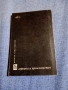 Валентин Пикул - Реквием за кервана PQ - 17, снимка 3