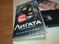 ЛИГАТА НА НЕОБИКНОВЕНИТЕ-ORIGINAL VHS VIDEO TAPE 2209251729, снимка 3