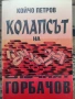 Разпродажба на книги по 5 евро за брой., снимка 4