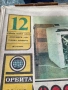 Стари броеве на вестник Направи си сам , снимка 2