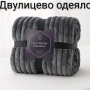 Луксозно меко одеяло 7 цвята, снимка 1
