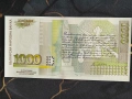 Банкнота - България - 1000 лева UNC | 1997г., снимка 2