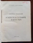 10 книги История и теория на изкуството Подарък албум Рубенс, снимка 9