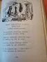Детски приказки, песни и гатанки - С. Маршак, снимка 2