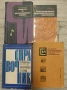 #Продавам #книги и #помагала за #електротехника , #електроника #металургия, снимка 7