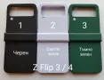 Калъф за Samsung Z FLIP 5 / Z Flip 4 / Z Flip 3 /Z fold 4 / Z Fold 3 , снимка 1