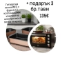 Готварска печка Voltz с фурна и 2 котлона 3200W, + подарък 3 бр тави, снимка 1
