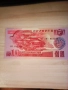 СЕВЕРНА КОРЕЯ - 10 ВОН - 1988г - UNC, снимка 1