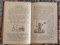 Неорганична химия. 1893 година., снимка 5
