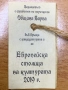 Медальон Варна - кандидат за Европейска столица на културата 2019 г., снимка 7