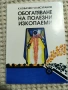 НАУКИ - ПРАВО, ГЕОЛОГИЯ, ФИЗИКА И АСТРОНОМИЯ ..., снимка 1