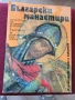 книги 2, снимка 18