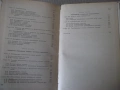 Книга "Оборудование химических заводов-А.Генкин" - 352 стр., снимка 10