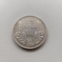 Царски монети от 50 и 100 лв. 1934г., снимка 3 - Нумизматика и бонистика - 45913920