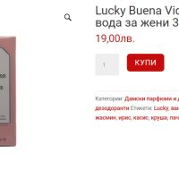 НОВ комплект дамски аромат, крем за тяло, ръце, околоочен, лосион- от 55 на 40лв!, снимка 4 - Комплекти и лотове - 46063292