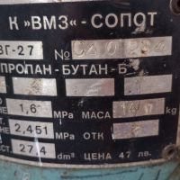 Български газови бутилки, снимка 2 - Други стоки за дома - 45511678