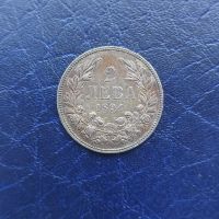 Сребърна монета 2 лева 1894г., снимка 9 - Нумизматика и бонистика - 45614717