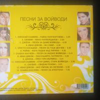 Песни за войводи - оригинален диск българска музика издаден от Payner, снимка 2 - CD дискове - 45424844