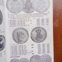       Каталог на парите на Скандинавия, снимка 2 - Нумизматика и бонистика - 45840297