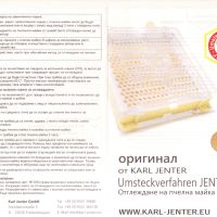 Karl Jenter ОРИГИНАЛЕН Йентеров апарат - Петлето ЕООД е вносител за България от 1998 година, снимка 4 - За пчели - 45383680