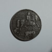 5 лева 1941 Царство България ЖЕЛЯЗНА Царска монета от периода на Втората световна война , снимка 3 - Нумизматика и бонистика - 45664572