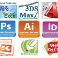 Присъствени и онлайн курсове в София: AutoCAD, Adobe Photoshop, InDesign, Illustrator,, снимка 1 - IT/Компютърни - 33645671