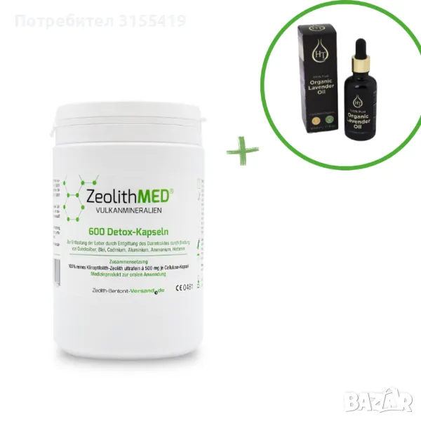 ZeolithMeD 600бр.кап. + HT bio лав. Масло 50мл, снимка 1